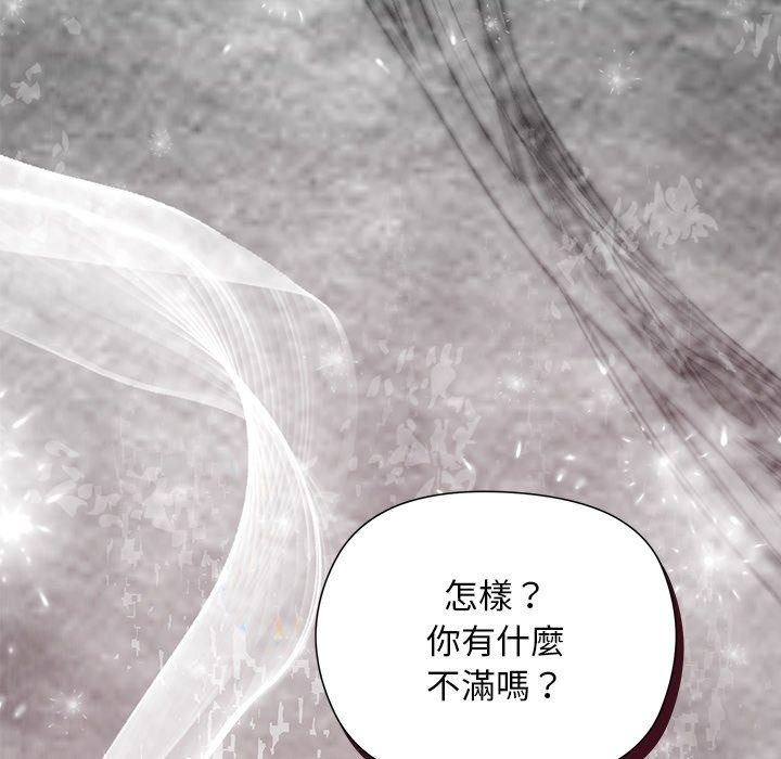 小姐由我来守护第41話