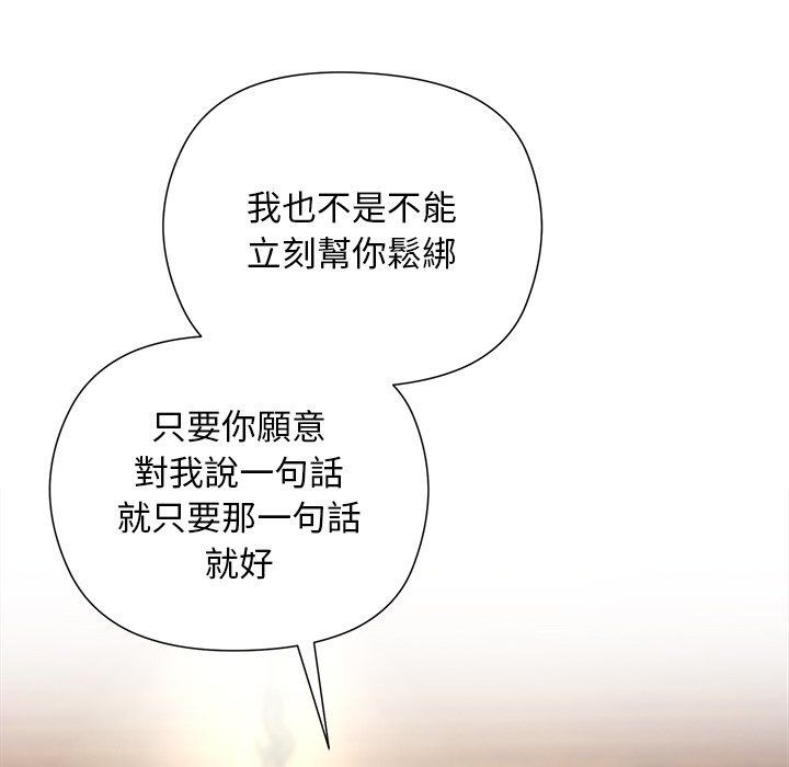 小姐由我来守护第41話