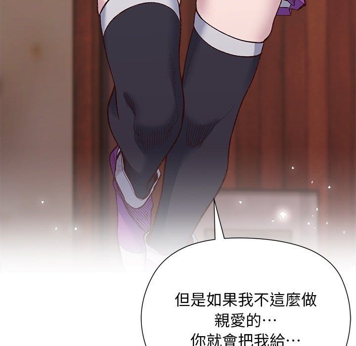 小姐由我来守护第41話