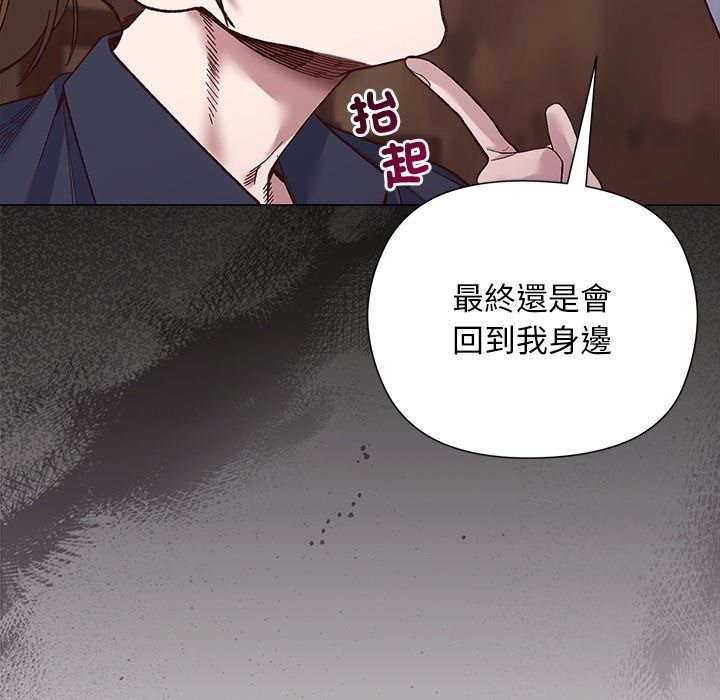 小姐由我来守护第41話