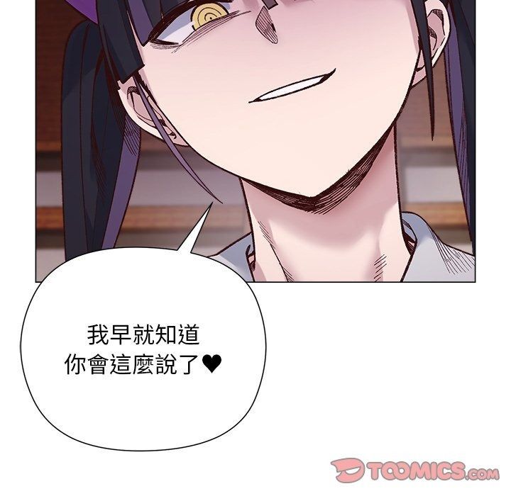 小姐由我来守护第41話