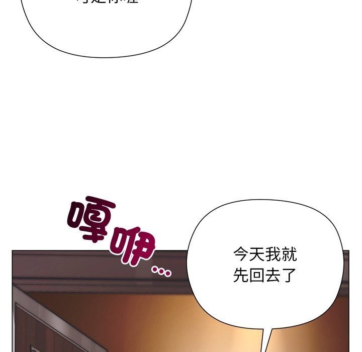 小姐由我来守护第41話