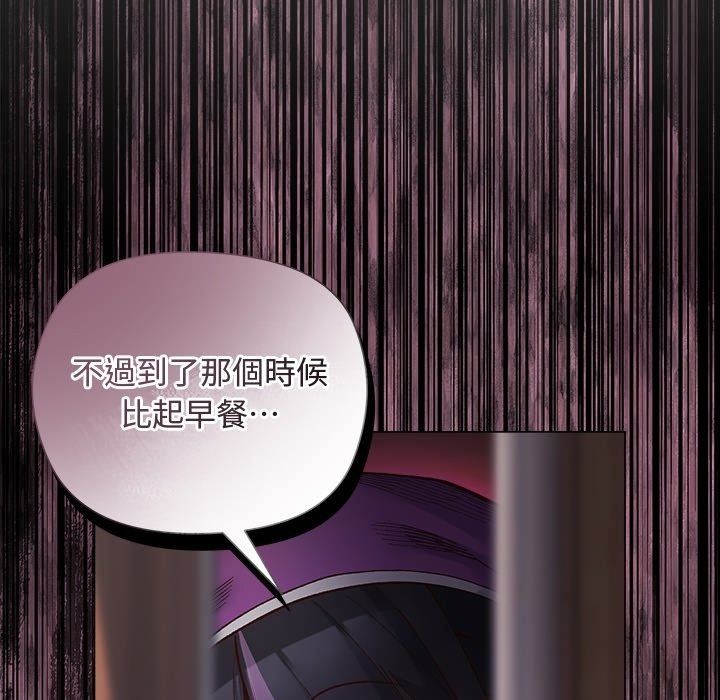 小姐由我来守护第41話