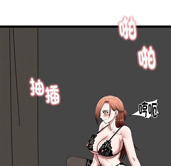启动復仇系统第42話