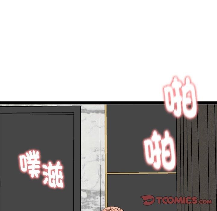 启动復仇系统第42話