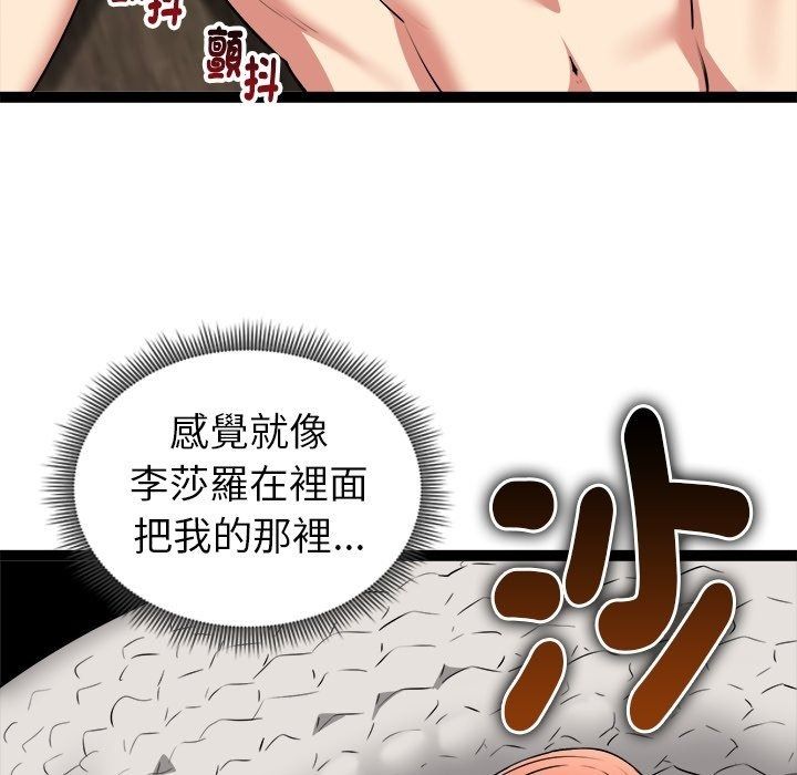 启动復仇系统第42話