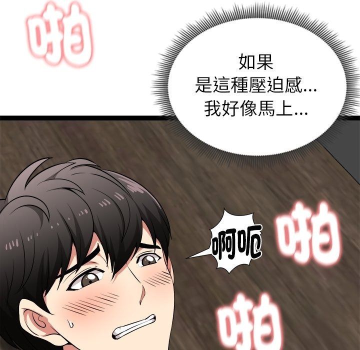启动復仇系统第42話