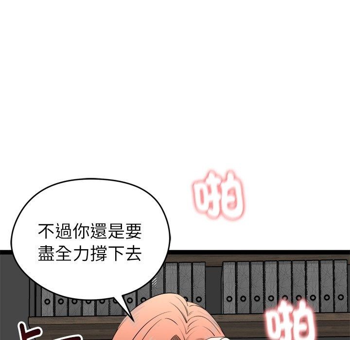 启动復仇系统第42話