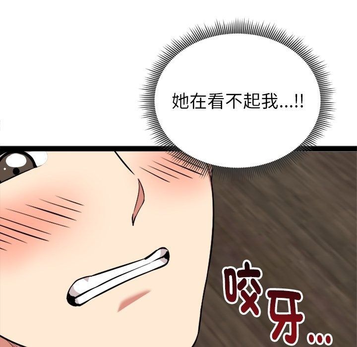 启动復仇系统第42話