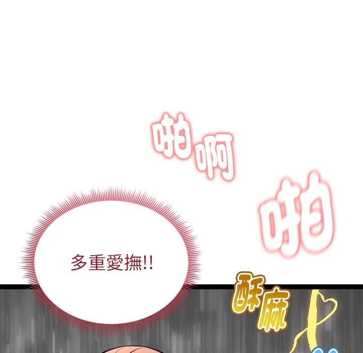 启动復仇系统第42話
