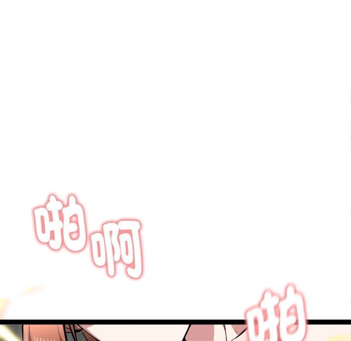 启动復仇系统第42話