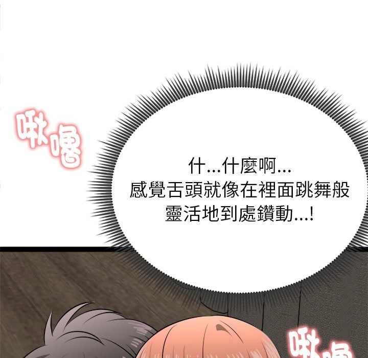 启动復仇系统第42話