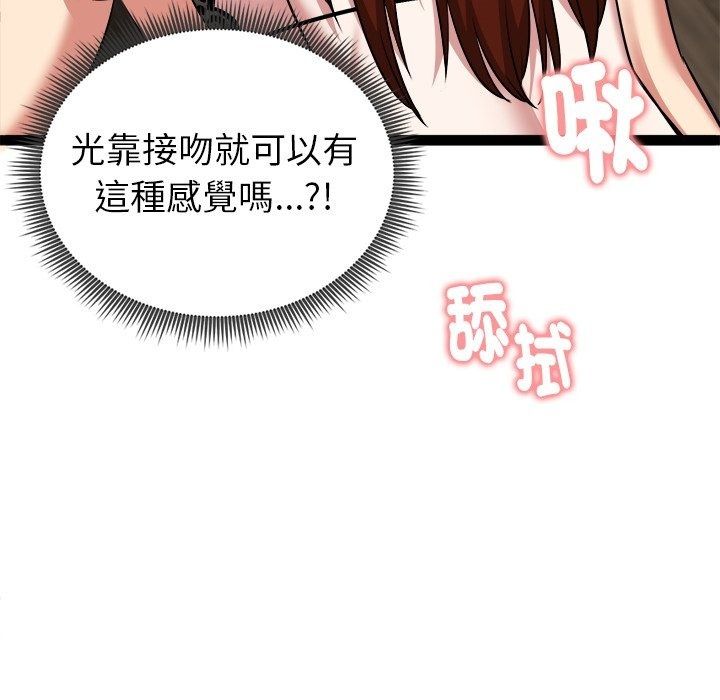 启动復仇系统第42話