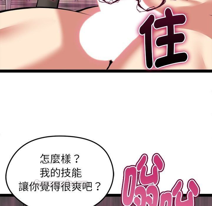 启动復仇系统第42話