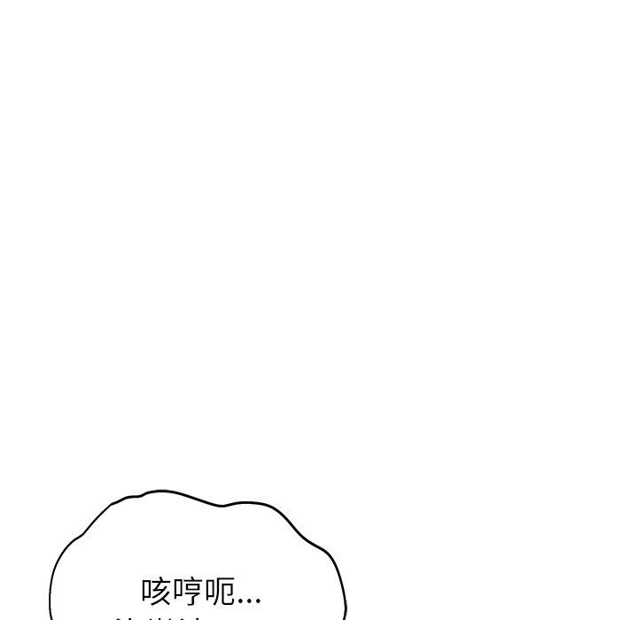 启动復仇系统第42話
