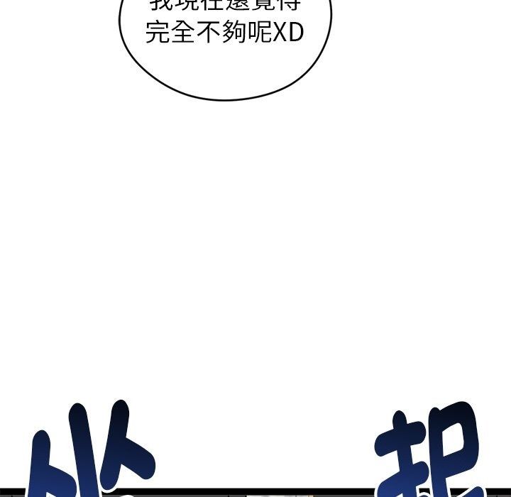 启动復仇系统第42話