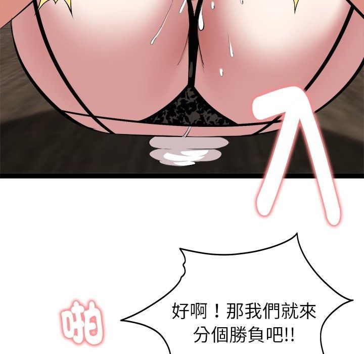 启动復仇系统第42話