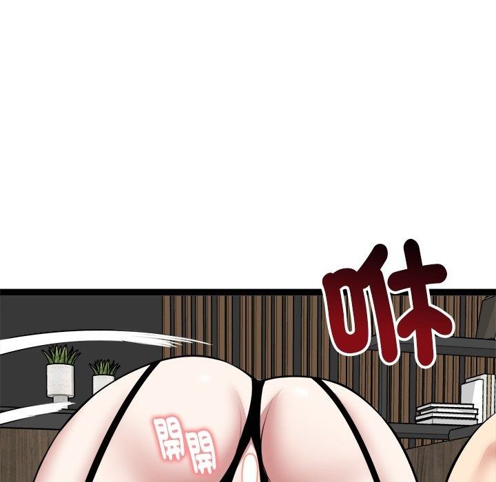 启动復仇系统第42話