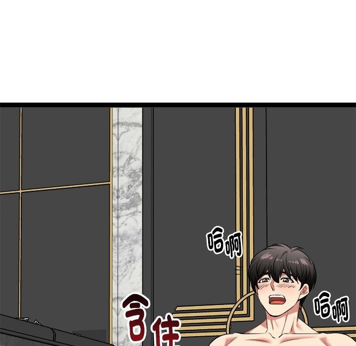 启动復仇系统第42話
