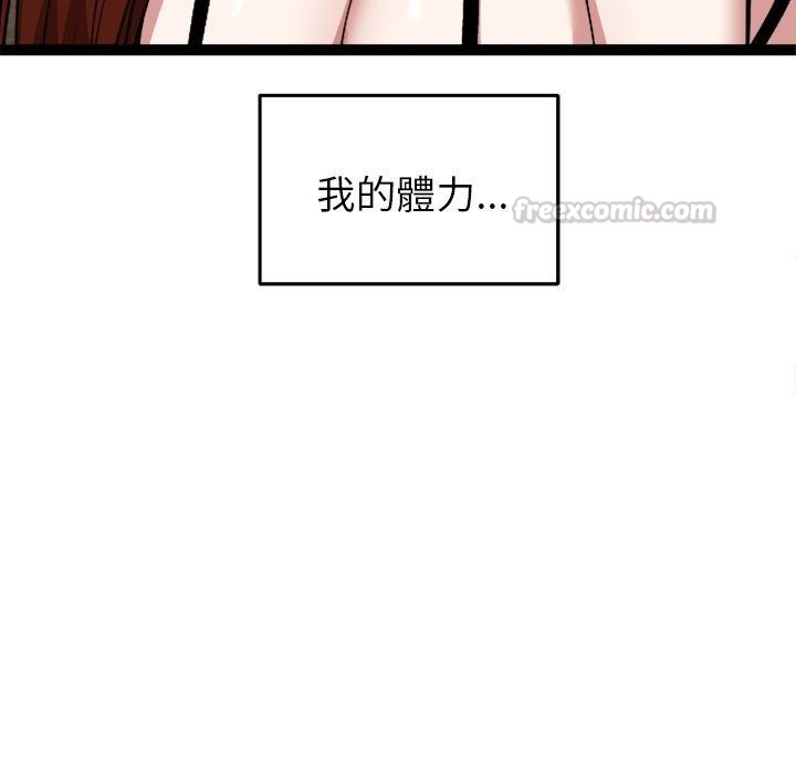 启动復仇系统第42話