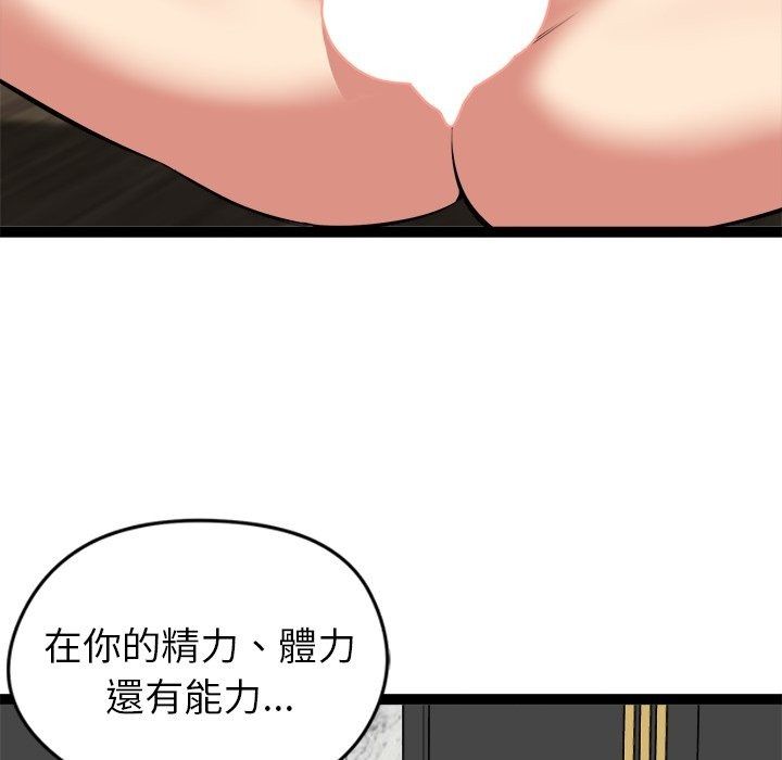 启动復仇系统第42話