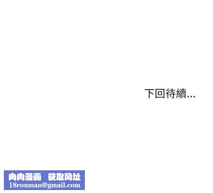 启动復仇系统第42話