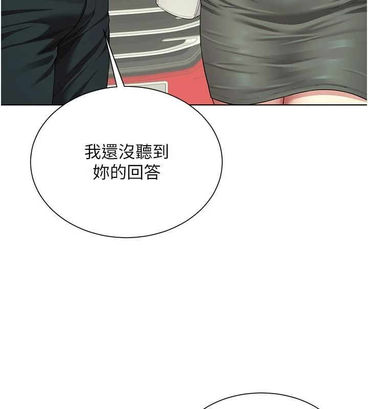 砲友滿屋第23話-你有這麼猴急嗎?