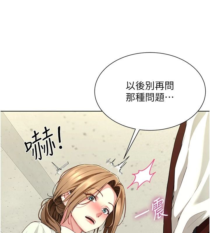 砲友滿屋第23話-你有這麼猴急嗎?