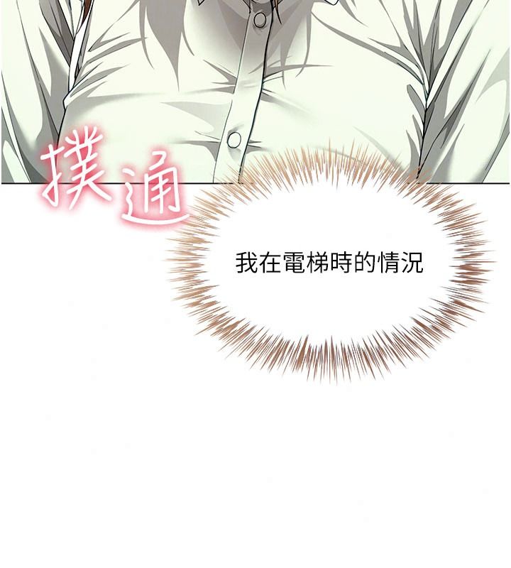 砲友滿屋第23話-你有這麼猴急嗎?