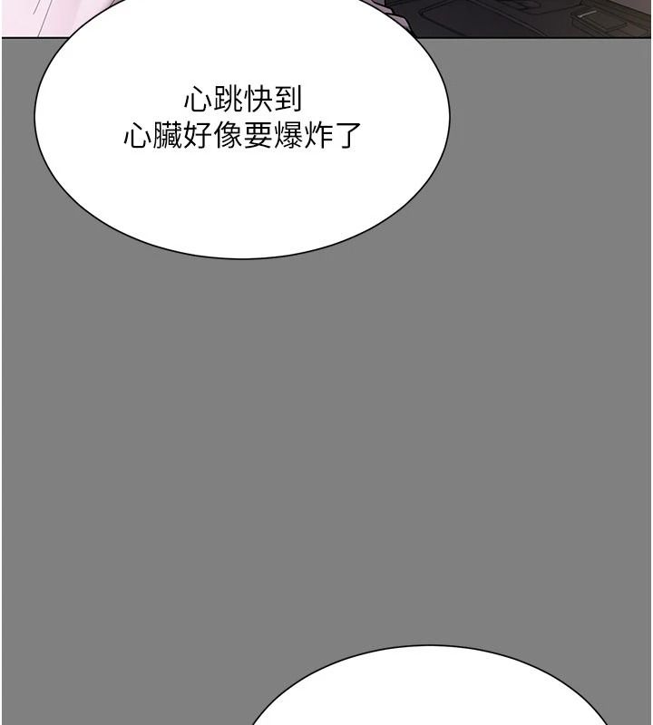 砲友滿屋第23話-你有這麼猴急嗎?