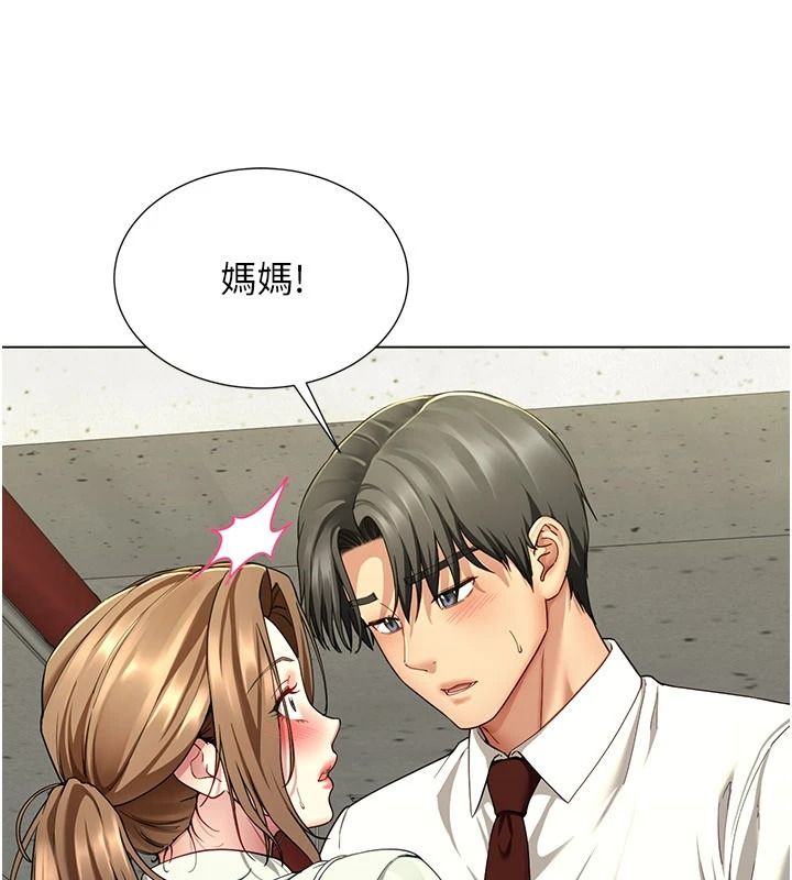 砲友滿屋第23話-你有這麼猴急嗎?