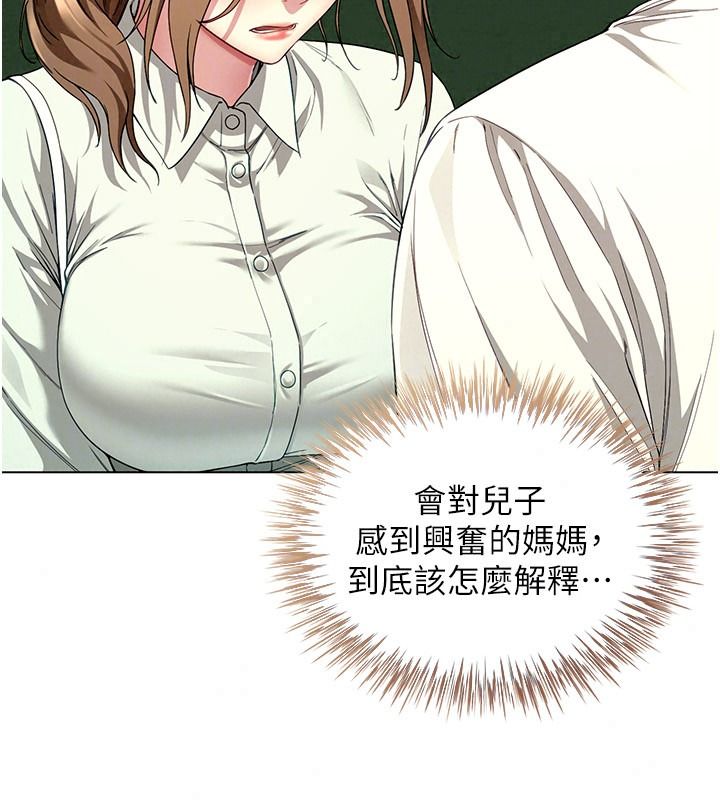 砲友滿屋第23話-你有這麼猴急嗎?
