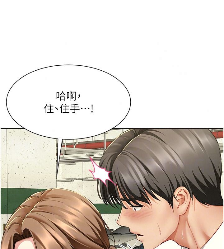砲友滿屋第23話-你有這麼猴急嗎?