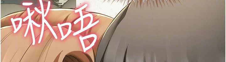 砲友滿屋第23話-你有這麼猴急嗎?