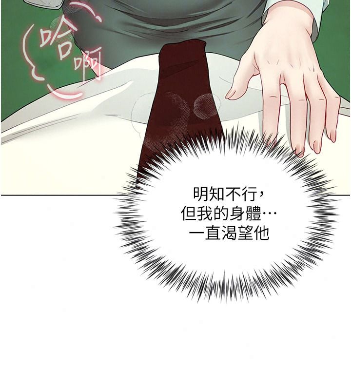 砲友滿屋第23話-你有這麼猴急嗎?