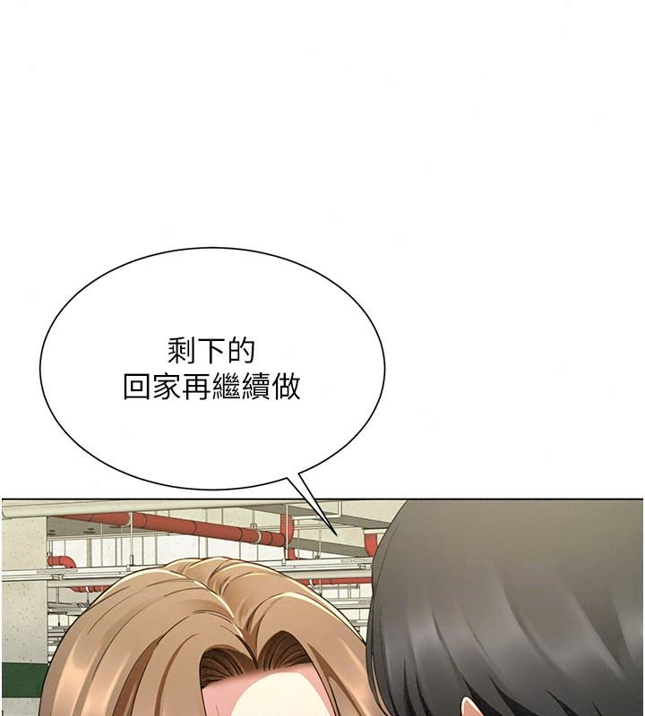 砲友滿屋第23話-你有這麼猴急嗎?