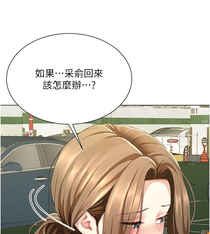 砲友滿屋第23話-你有這麼猴急嗎?