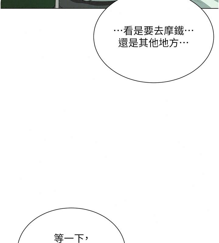 砲友滿屋第23話-你有這麼猴急嗎?