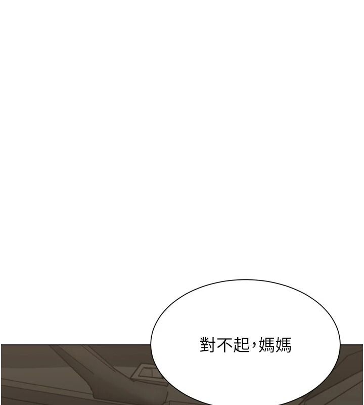 砲友滿屋第23話-你有這麼猴急嗎?