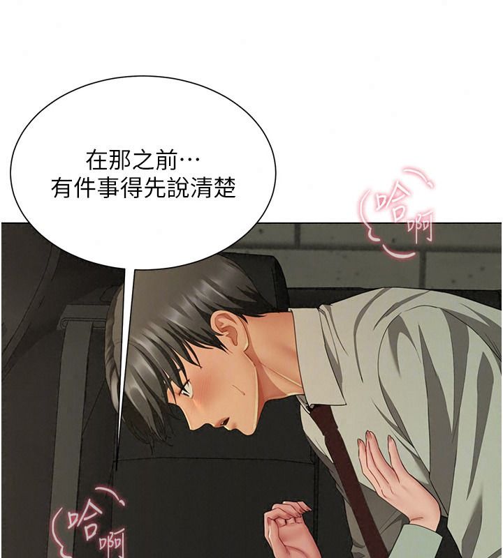砲友滿屋第23話-你有這麼猴急嗎?