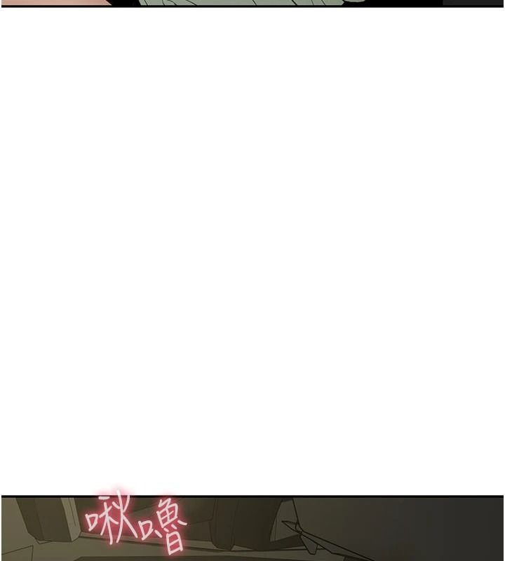 砲友滿屋第23話-你有這麼猴急嗎?