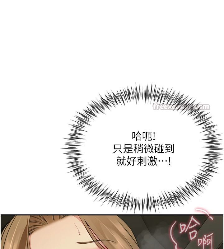 砲友滿屋第23話-你有這麼猴急嗎?