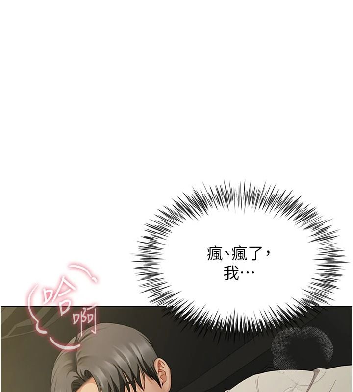 砲友滿屋第23話-你有這麼猴急嗎?
