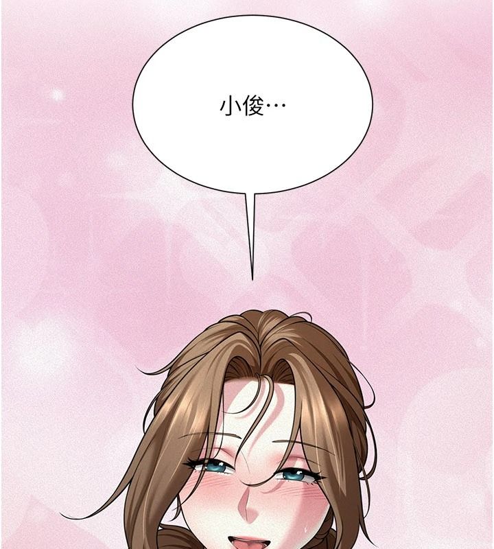 砲友滿屋第23話-你有這麼猴急嗎?
