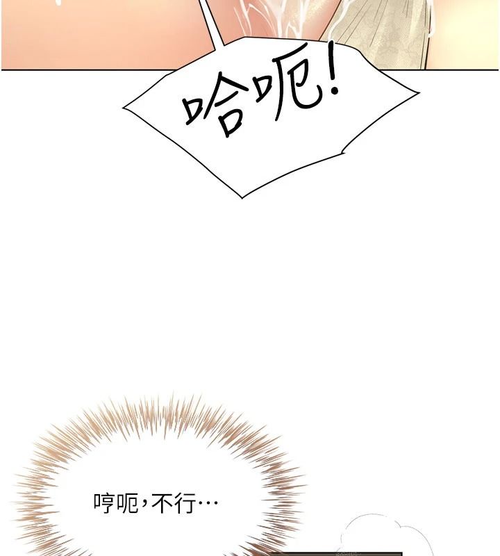 砲友滿屋第23話-你有這麼猴急嗎?
