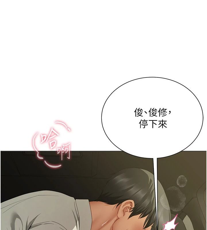 砲友滿屋第23話-你有這麼猴急嗎?