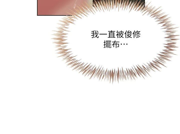砲友滿屋第23話-你有這麼猴急嗎?