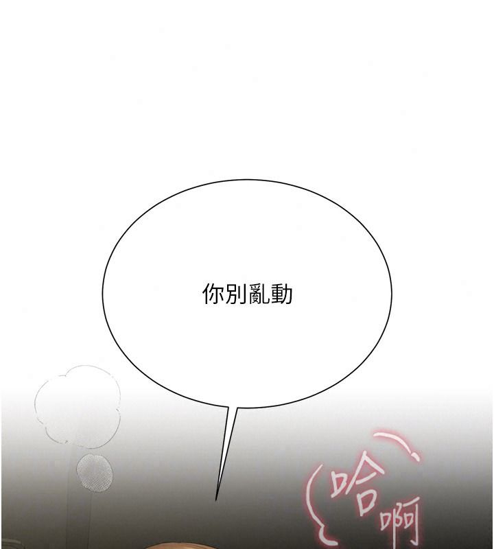砲友滿屋第23話-你有這麼猴急嗎?