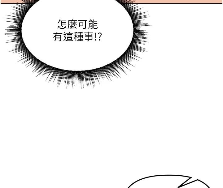 裡長孫子開麥啦第58話-享受性轉的身體&hearts;