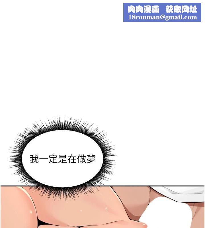 裡長孫子開麥啦第58話-享受性轉的身體&hearts;